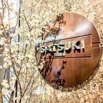 パティスリー SATSUKI - 入口