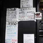 小樽 - 店頭メニュー