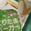 マクドナルド 枚方モール店