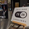 29ON 大阪