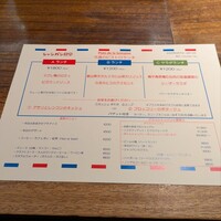 シャンパン食堂 - 
