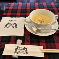 くいしんぼー山中 - 