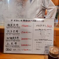 北新地 天富 - 
