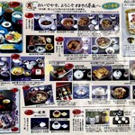 とようけ茶屋 - メニュー