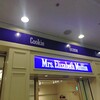 ミセスエリザベスマフィン ランドマークプラザ店