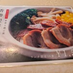 香港料理 申申 西麻布店 - 
