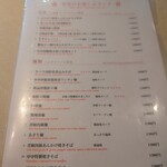 香港料理 申申 西麻布店 - 