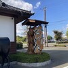 牛匠おがた 駅東店