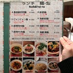 四川小吃 雲辣坊 - 