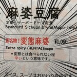 四川小吃 雲辣坊 - 