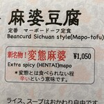 四川小吃 雲辣坊 - 