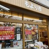 もより市 石清水八幡宮駅前店