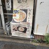 かんだ　冨そば