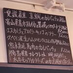 トラットリア カワナベ - 