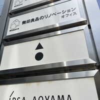 鮨 あお - 