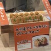 神戸コロッケ 伊勢丹浦和店