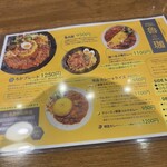 SPICY CURRY 魯珈 - 