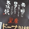 かどの駄菓子屋 フジバンビ 熊本駅店