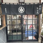 まるいうどん - 