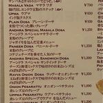 アーンドラ・キッチン - 