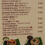 アーンドラ・キッチン - 