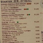 アーンドラ・キッチン - 