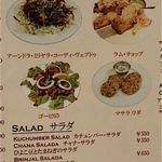 アーンドラ・キッチン - 