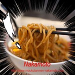 蒙古タンメン中本 - 特製太麺！！(これが旨い！)