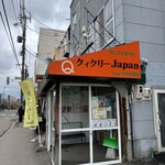 クィクリー - 