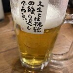 きはち屋 - 懲りずに生ビール開けました