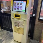 ラーメンたんろん - 