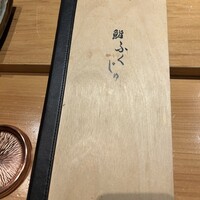 鮨 ふくじゅ - 