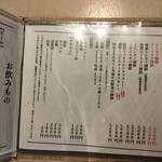 とんかつ 九六喜 - 