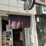 とんかつ 九六喜 - 