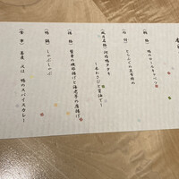 鴨料理 風月 - 