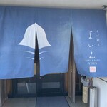 そば割烹 よいん - 