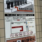 ラーメン二郎 - 