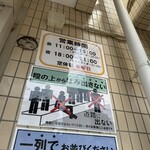 ラーメン二郎 - 