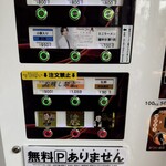 ラーメン二郎 - 