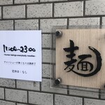 人類みな麺類 - 