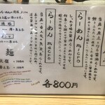 人類みな麺類 - 