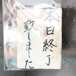 新ちゃん - この日は整理券配布開始前に並んだ人で終了しました