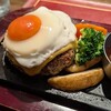 下北沢 とろける大人のハンバーグ