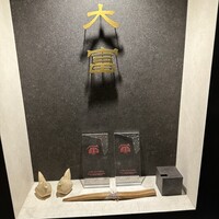 花見川 大富 - 