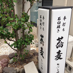 かぶらや - 