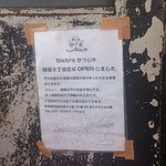 Bistro ひつじや - 四谷にも、あるんですね