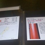 Bistro ひつじや - ワインリスト