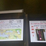 Bistro ひつじや - ワインリスト