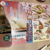 回転寿司 力丸 西宮今津店
