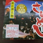 ホテルハイマート - 箱